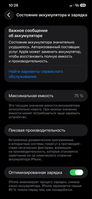 Айфон 12про макс