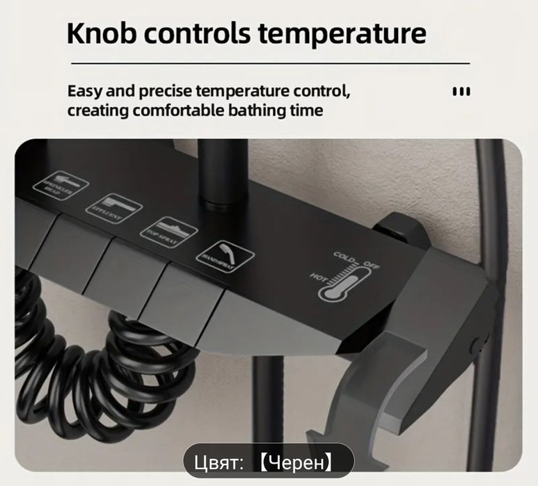 Душ система ново поколение- Черен