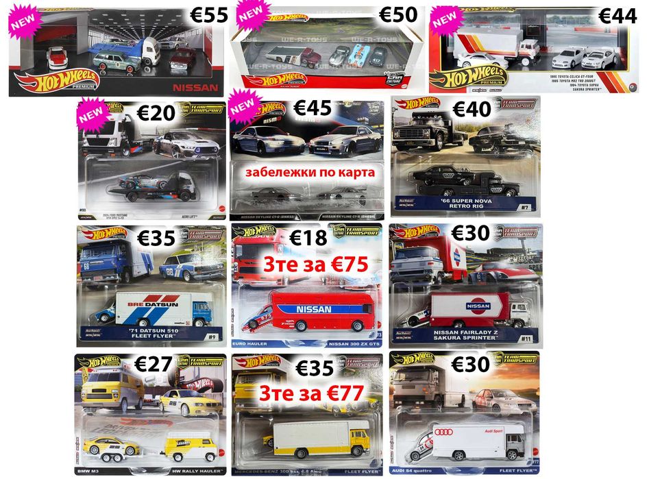 Хот Уилс Hot Wheels RLC, Fast Furious, Car Culture, Boulevard, Formula