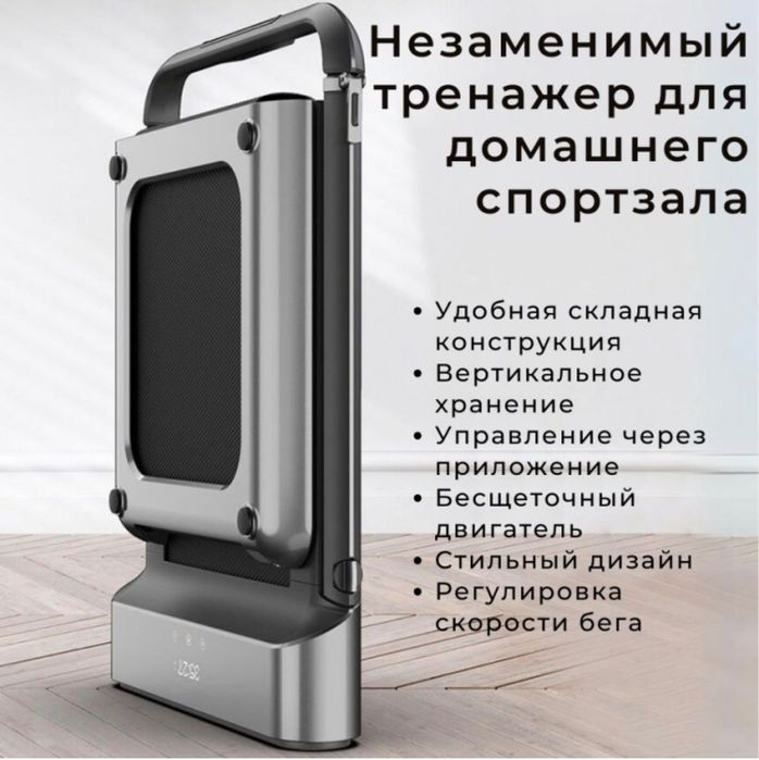 Беговая дорожка Xiaomi WalkingPad R1 Pro