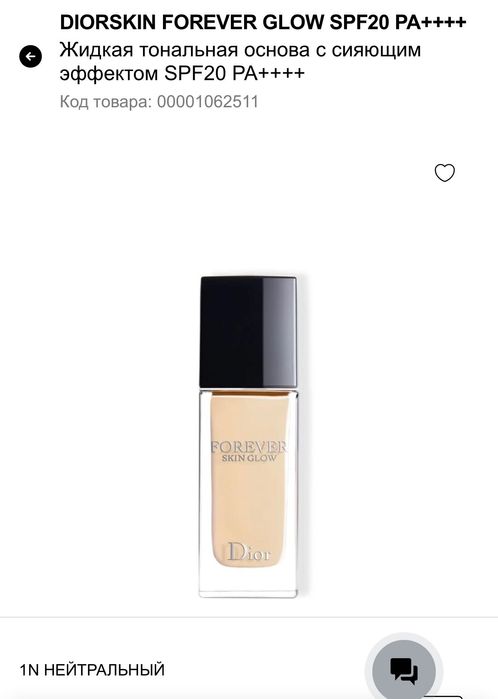 Dior skin forever glow spf20