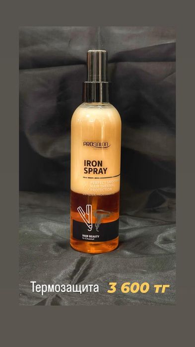 Продаются шампунь и маска Prosalon