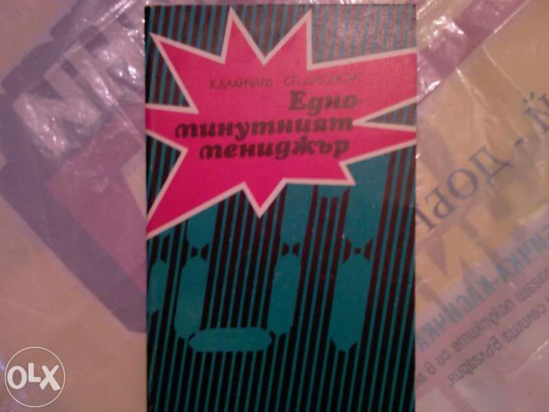 Мотивация и бизнес