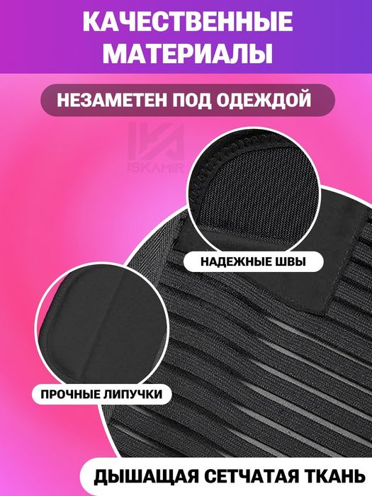 Продам бандаж для беременных