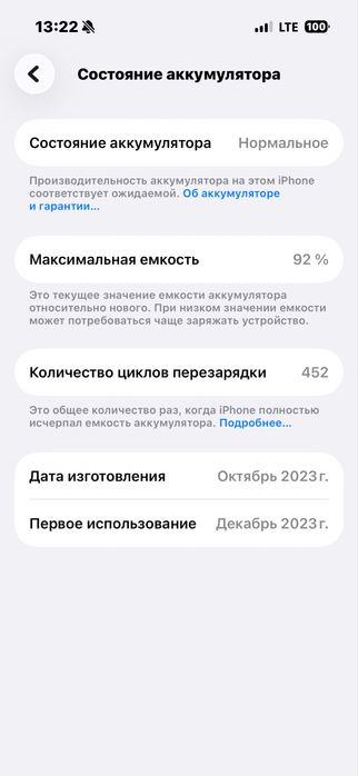 Iphone 15 pro 128/92