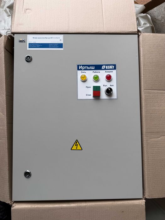 Электронасос Иртыш ПД 50/200.209