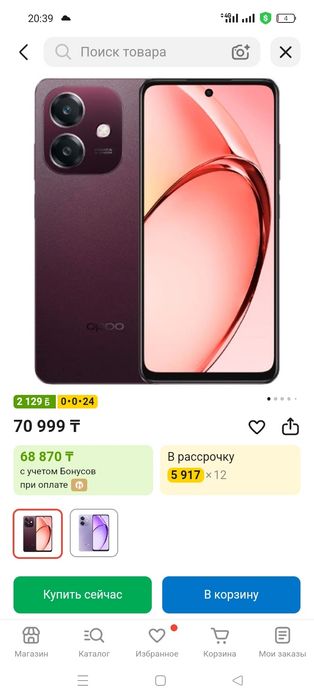 Oppo A5i 128/4 НОВЫЙ