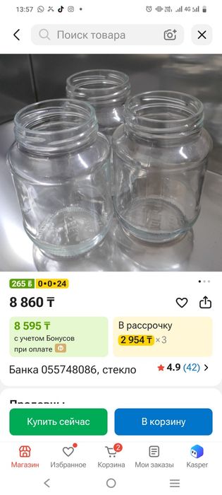 Продам стеклянные банки.