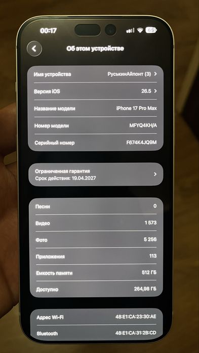 iPhone 17 Pro Max. 512 gb