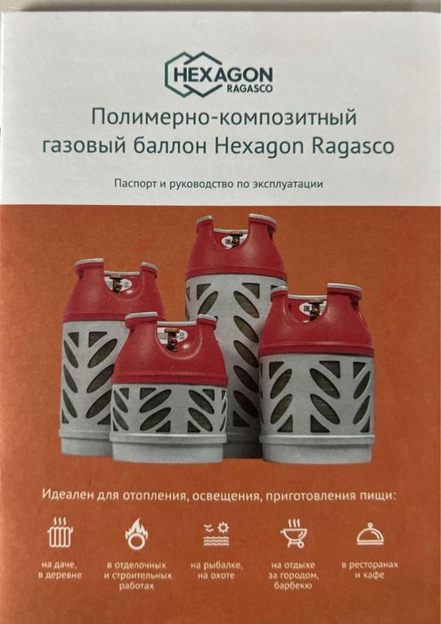 Композитный газовый баллон