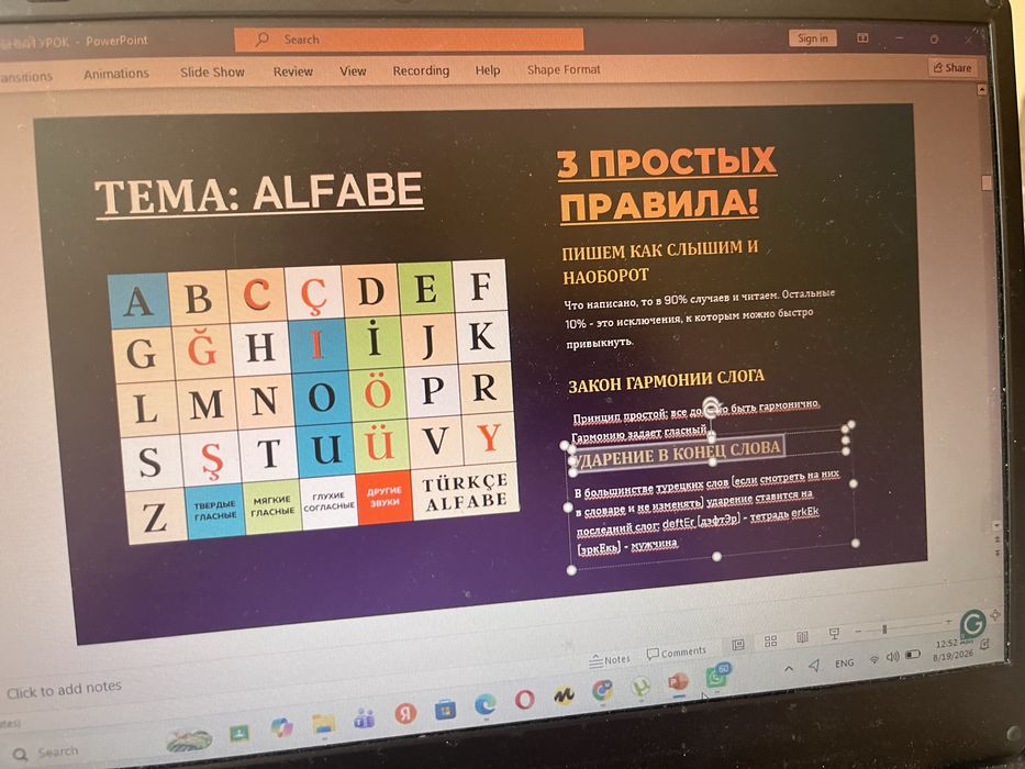 Уроки Турецского языка