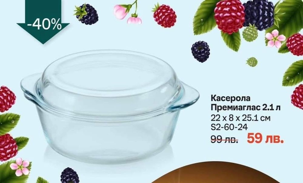 Съдове за готвене и съхранение от от TUPPERWARE