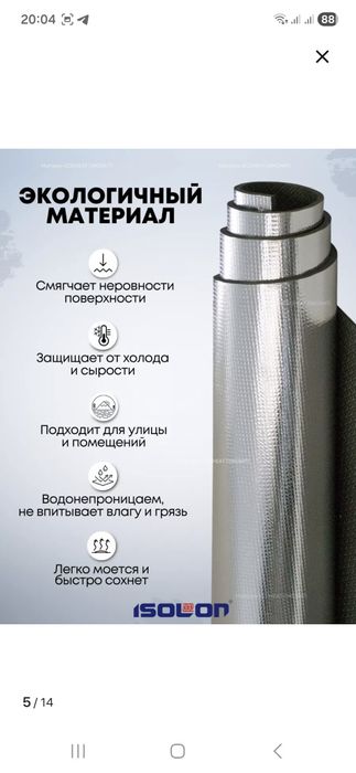 Коврик для  йоги