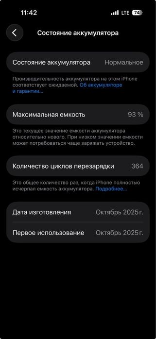 Iphone 17 pro 512 eSim 93%