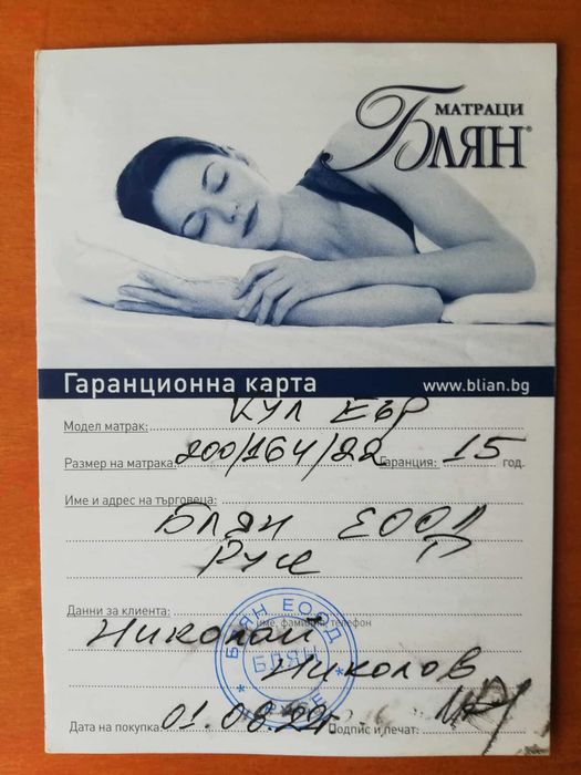 двулицев матрак  Кул Еър на Блян , размер 200/164/22