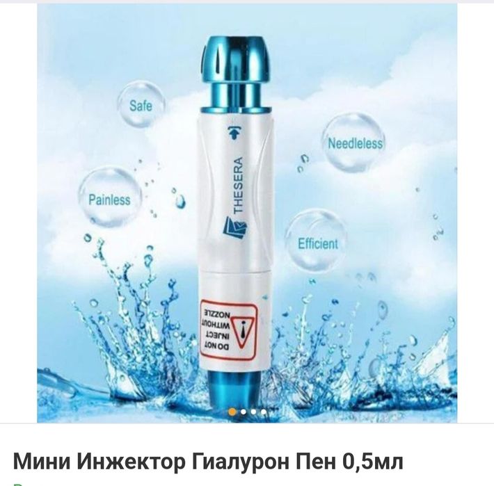 Аппарат для косметологов