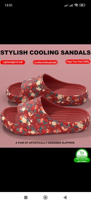 Тапочки сланцы большого размера