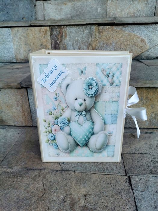 Бебешки дневник за момче