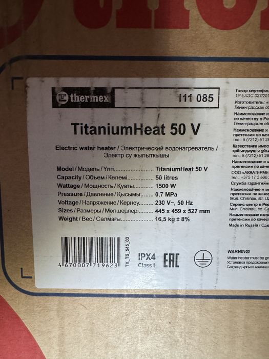 Водонагреватель «thermex» 1500W