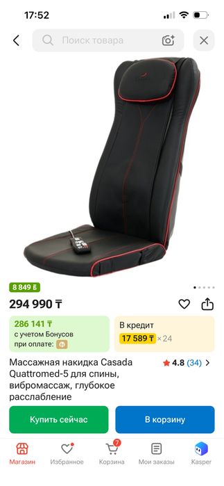 Массажер Японский