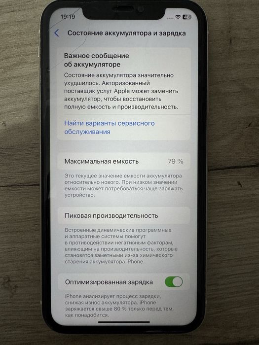 Продам Iphone 11 128gb 79akb