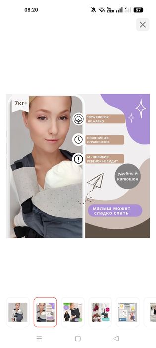 Продам эрго рукзак слинг