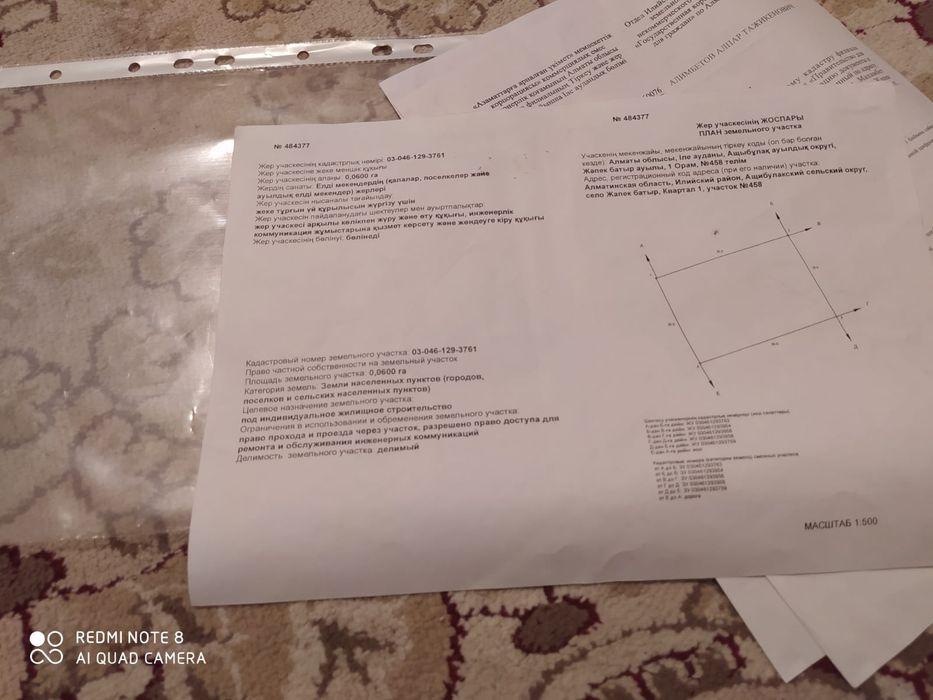 Продам участок с фундамента