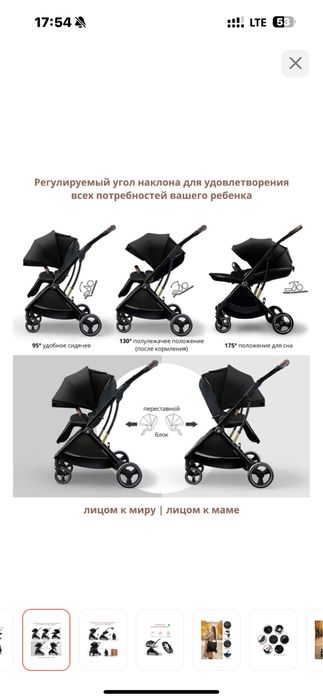 Коляска прогулочная