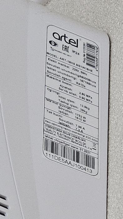 Кондиционер артель artel 18 тый, в отличном состоянии