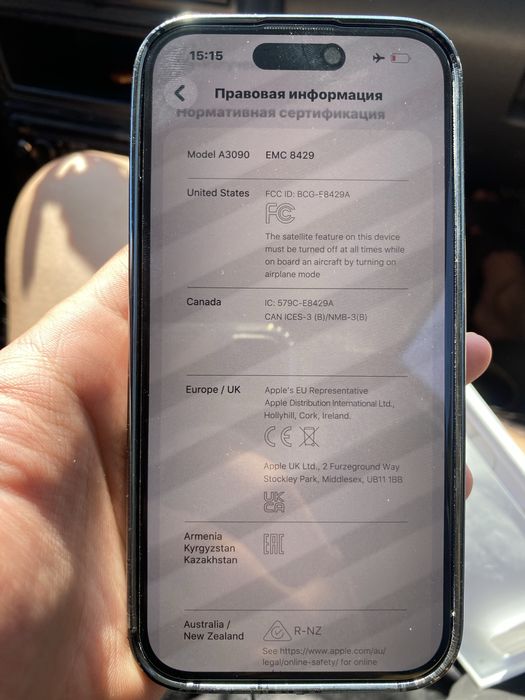 Айфон 15 емкость 100%