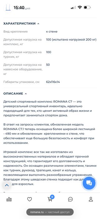 Детский спортивный комплекс