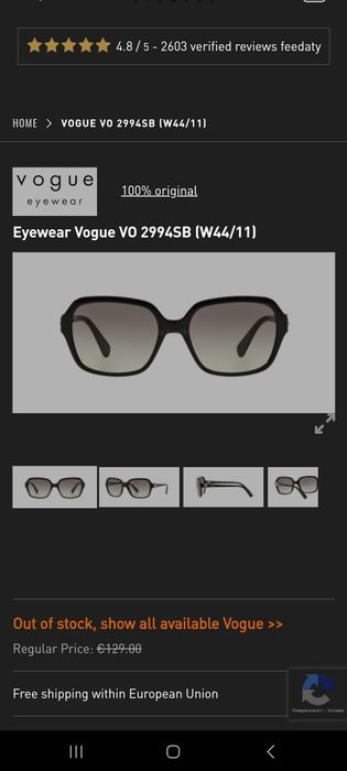 Слънчеви очила Vogue