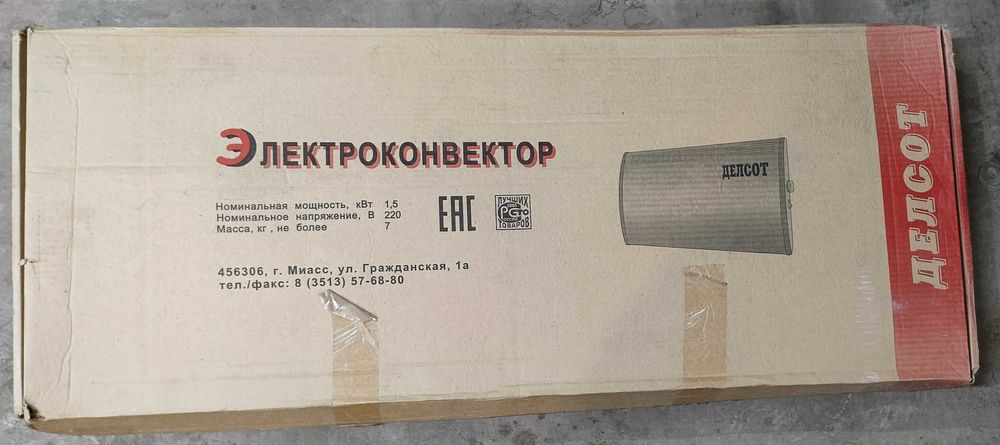 электроконвектор обогреватель ЭВУБ-1,5