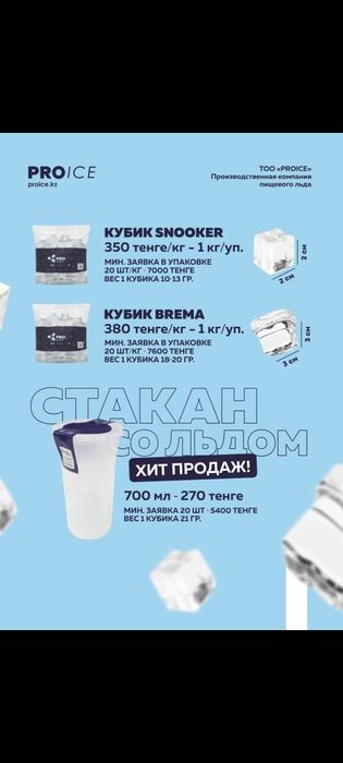 Лёд. Лёд в стакане