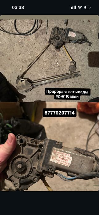 Задный камера прирора стекло подемник