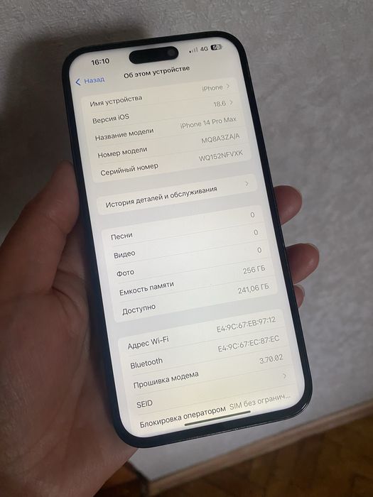 Айфон 14 Pro Max 256gb В идеале