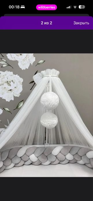 Продам балдахин, новый .