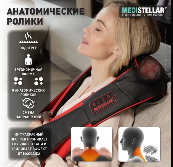 Массажер для шеи остеохондрозе давление после инсульта