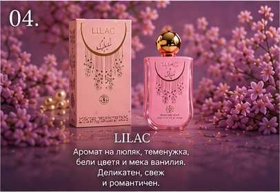 Парфюми от Дубай