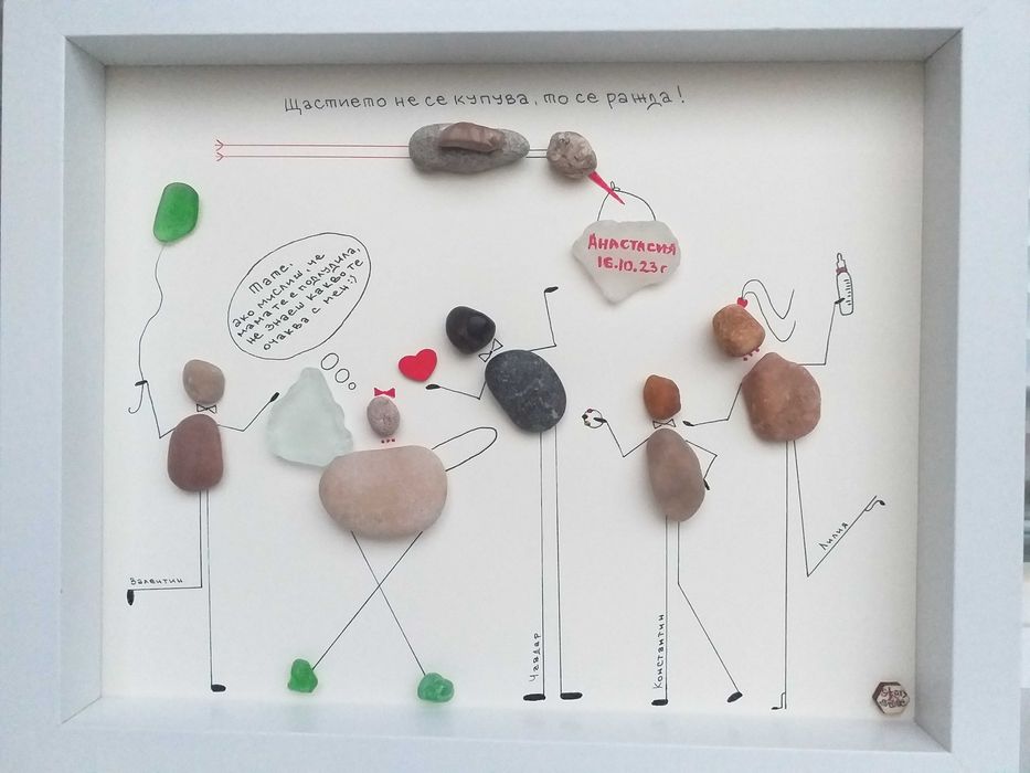 Ръчно изработено персонално пано от морски камъчета