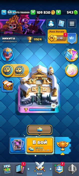 Clash Royale    g