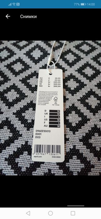 Дамска пола Esprit