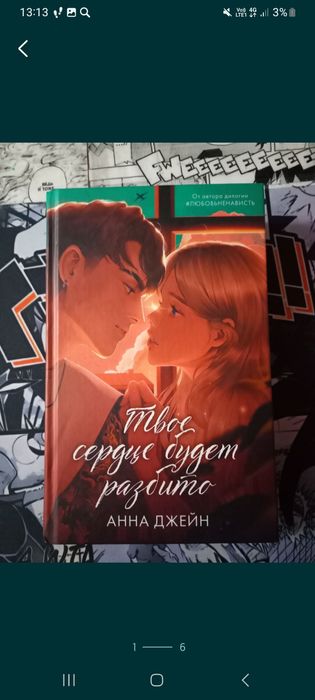 Книги Анны Джеин