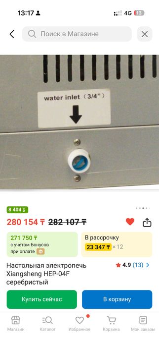 Продается универсальная электропечь