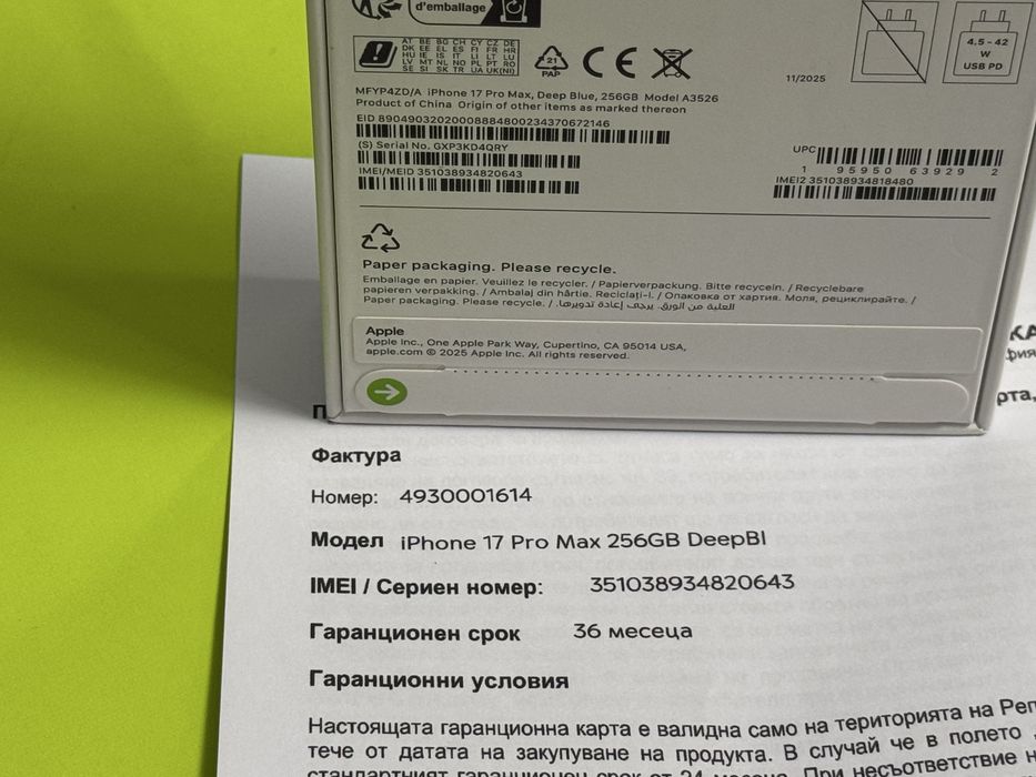 ЗАПЕЧАТАН 256GB iPhone 17 Pro Max Гаранция Yettel 2028г. Blue / Син
