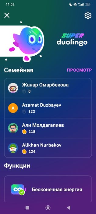 продам супер Дуолинго за 4000 тенге