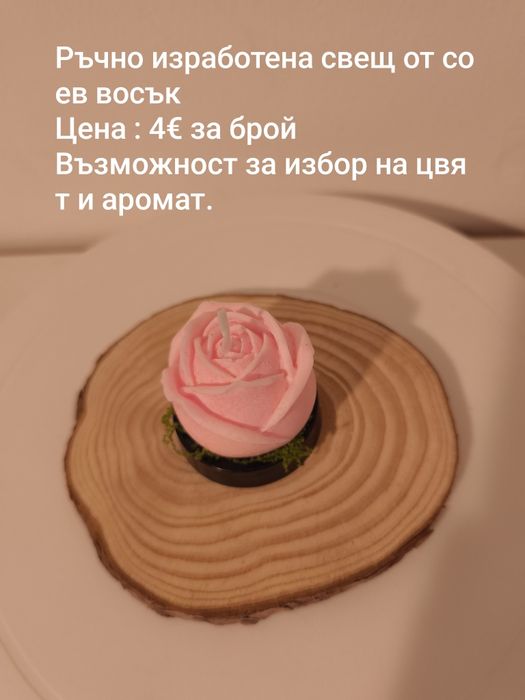 Ръчно изработени свещи от соев восък за Великден