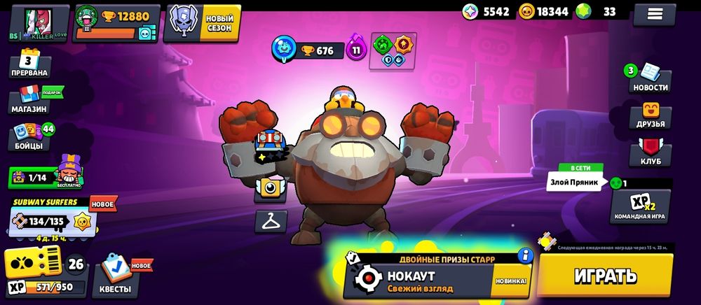 Продам аккаунт бравл