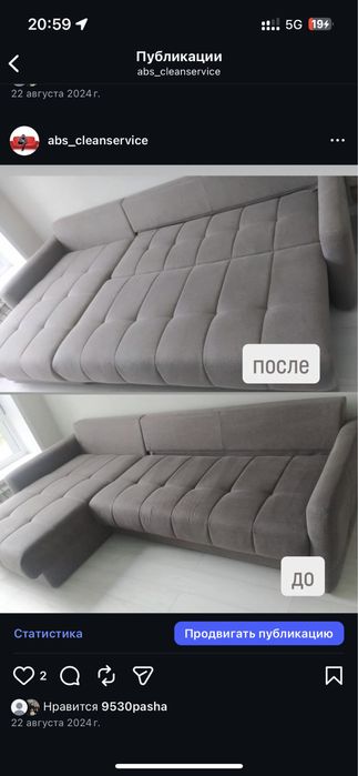 Химчистка мебели Астана