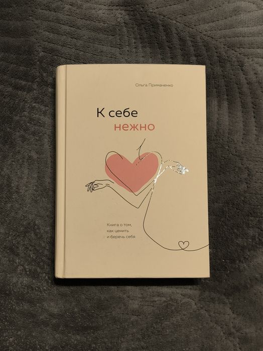 книги Ольги Примаченко
